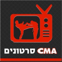 CMA סרטונים